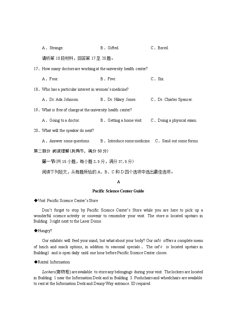 2021-2022学年湖南省岳阳市临湘市高一下学期期末教学质量检测英语试题含答案03