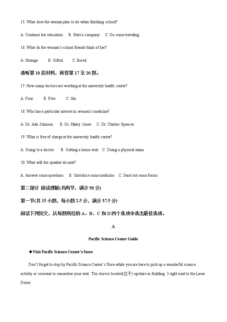 2021-2022学年湖南省岳阳市临湘市高一下学期期末教学质量检测英语试题含解析03