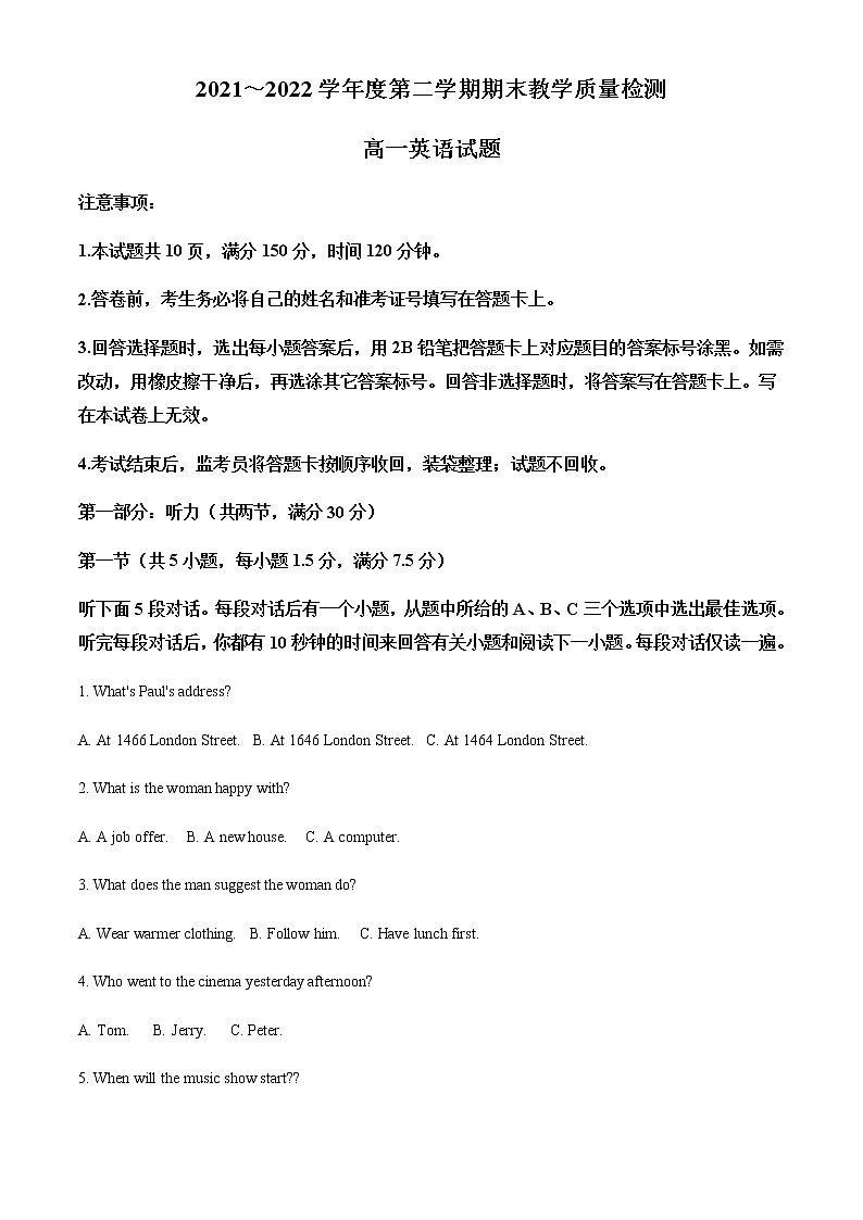 2021-2022学年陕西省咸阳市高一下学期期末质量检测英语试题含解析01