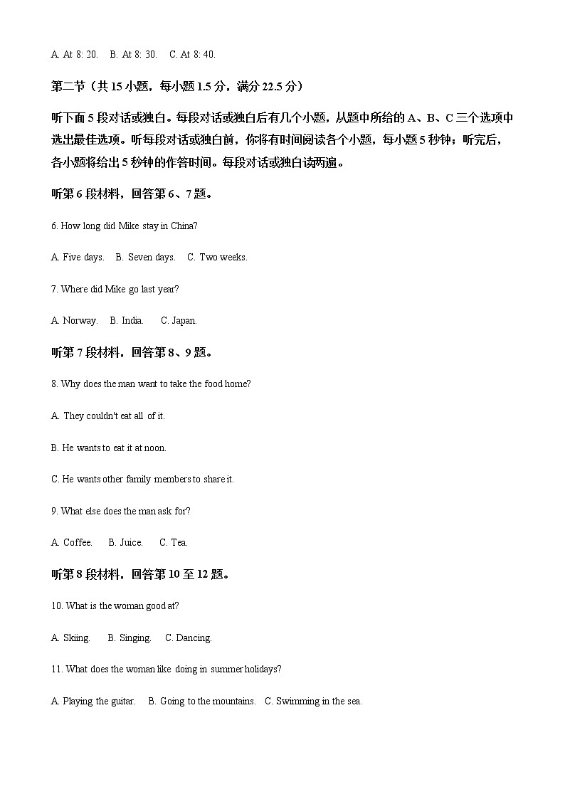 2021-2022学年陕西省咸阳市高一下学期期末质量检测英语试题含解析02