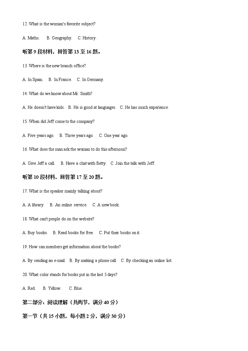 2021-2022学年陕西省咸阳市高一下学期期末质量检测英语试题含解析03