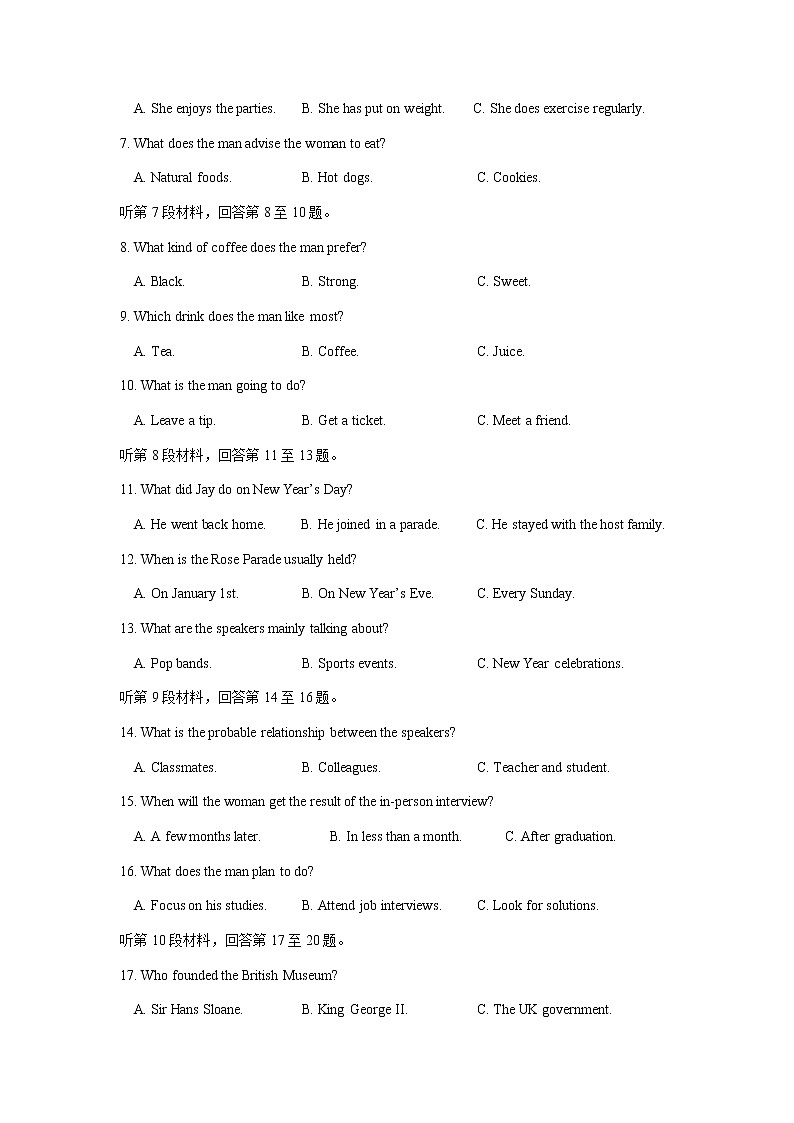 2022-2023学年福建省龙岩第一中学高一上学期开学考试英语试题含答案第2页