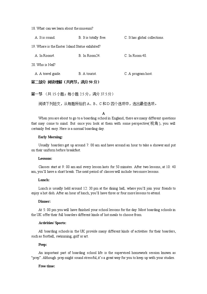 2022-2023学年福建省龙岩第一中学高一上学期开学考试英语试题含答案第3页