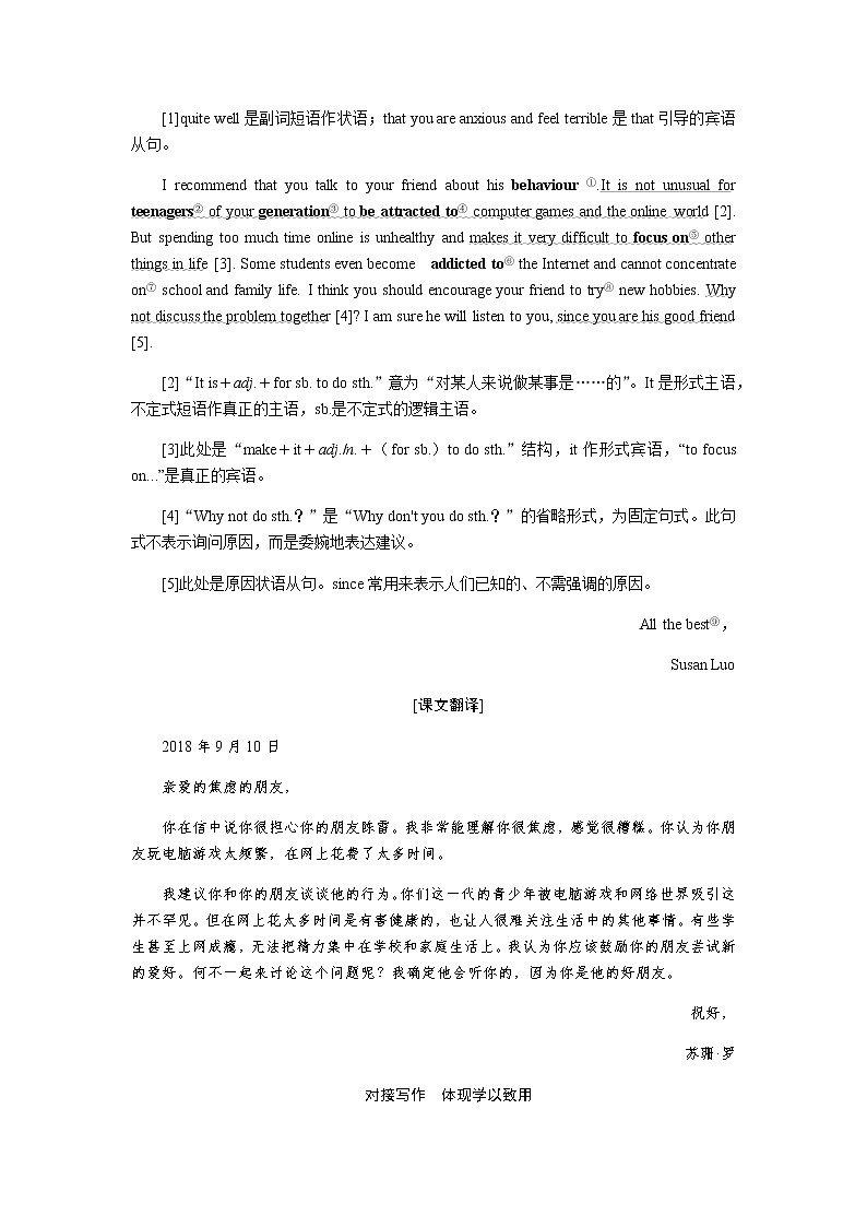 新人教版高中英语必修第一册UNIT 1 TEENAGE LIFE导学案+课件02