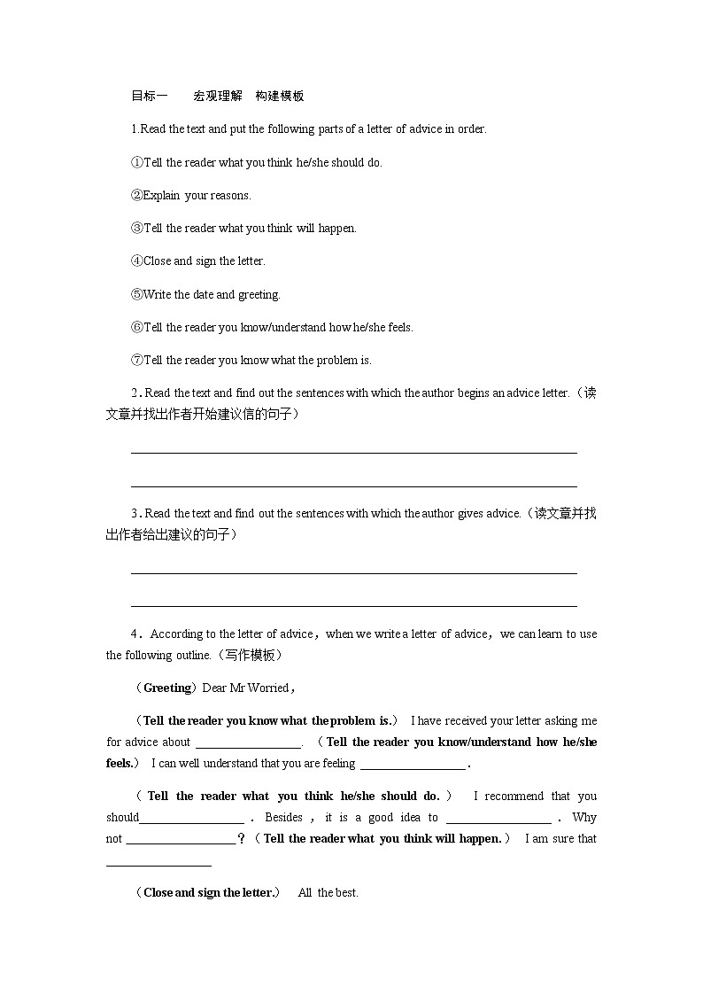新人教版高中英语必修第一册UNIT 1 TEENAGE LIFE导学案+课件03