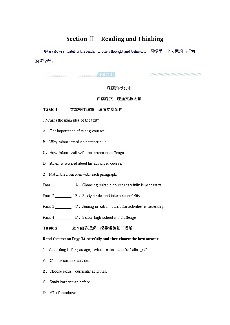 新人教版高中英语必修第一册UNIT 1 TEENAGE LIFE导学案+课件01
