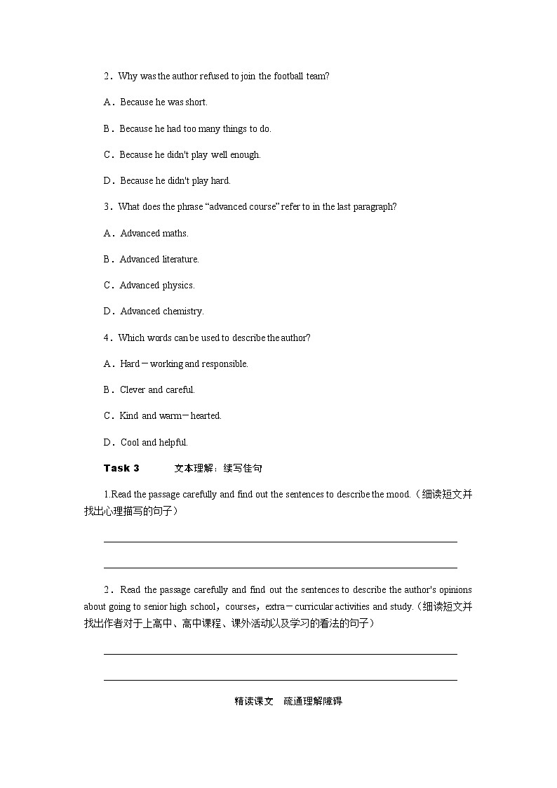 新人教版高中英语必修第一册UNIT 1 TEENAGE LIFE导学案+课件02