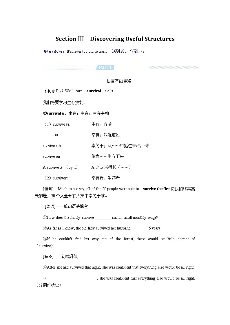 新人教版高中英语必修第一册UNIT 1 TEENAGE LIFE导学案+课件01