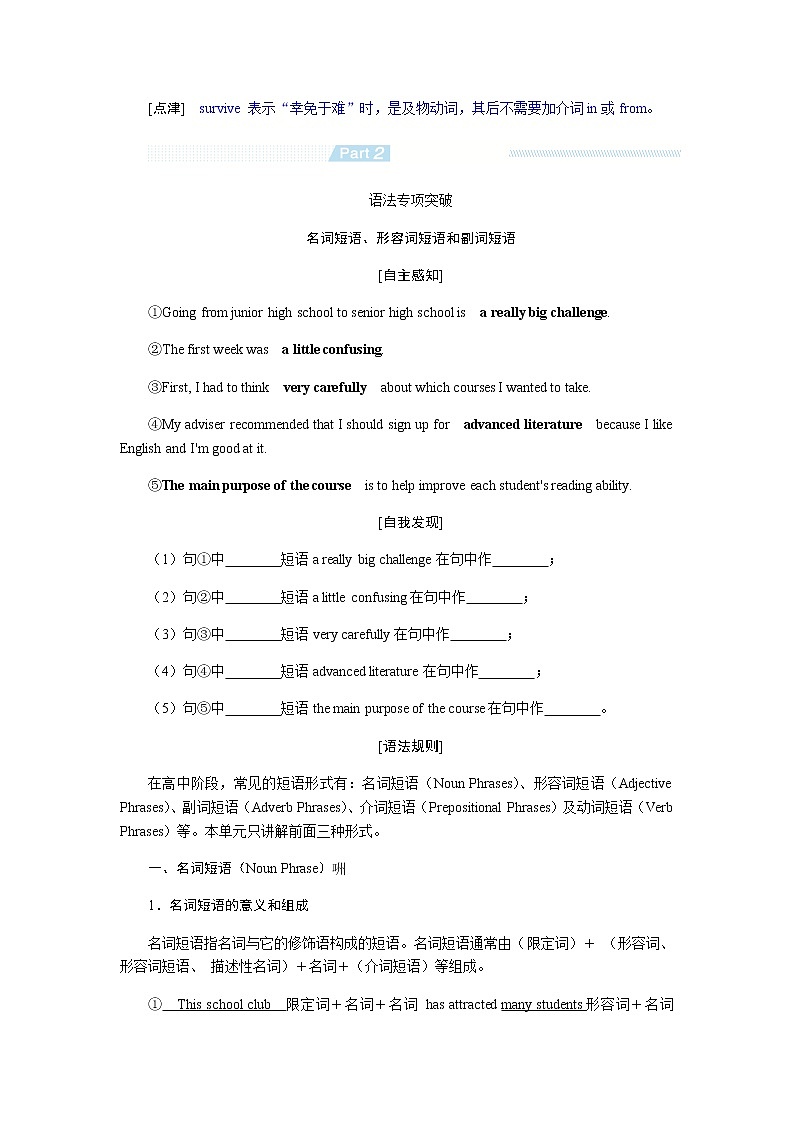 新人教版高中英语必修第一册UNIT 1 TEENAGE LIFE导学案+课件02