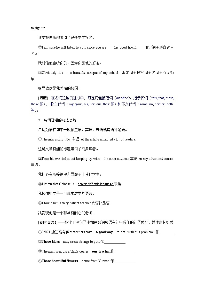 新人教版高中英语必修第一册UNIT 1 TEENAGE LIFE导学案+课件03