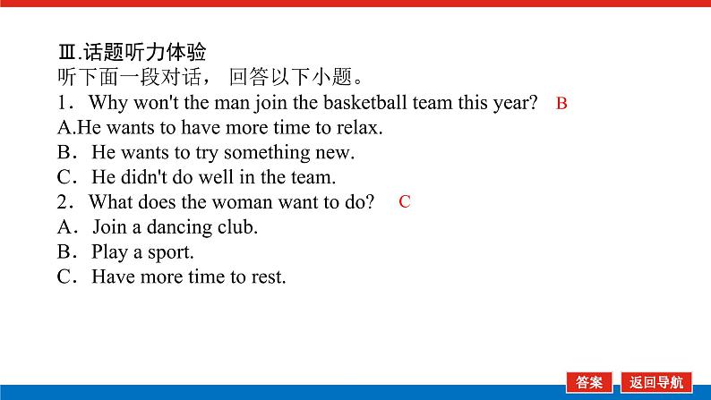 新人教版高中英语必修第一册UNIT 1 TEENAGE LIFE导学案+课件08