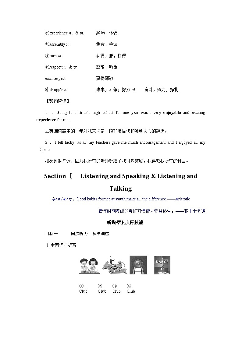 新人教版高中英语必修第一册UNIT 1 TEENAGE LIFE导学案+课件02