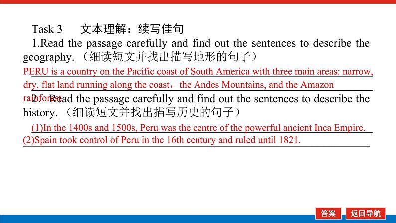 新人教版高中英语必修第一册UNIT 2 TRAVELLING AROUND导学案+课件08