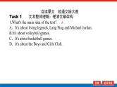 新人教版高中英语必修第一册UNIT 3 SPORTS AND FITNESS导学案+课件