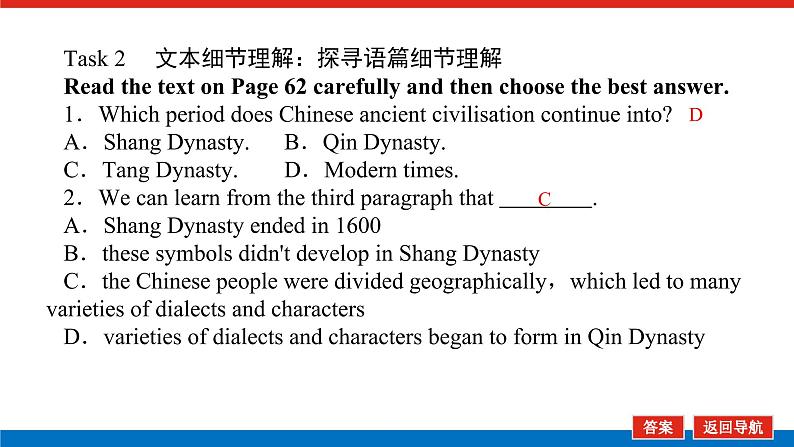 新人教版高中英语必修第一册UNIT 5 LANGUAGES AROUND THE WORLD导学案+课件06