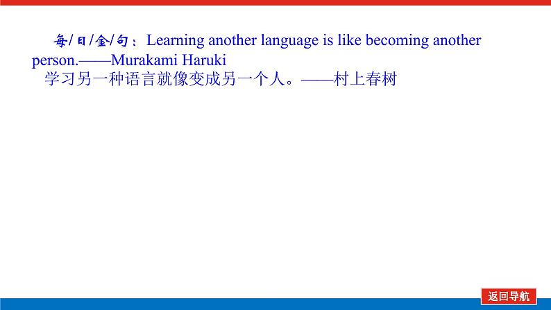 新人教版高中英语必修第一册UNIT 5 LANGUAGES AROUND THE WORLD导学案+课件02