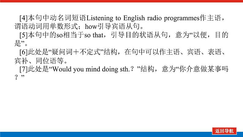 新人教版高中英语必修第一册UNIT 5 LANGUAGES AROUND THE WORLD导学案+课件08