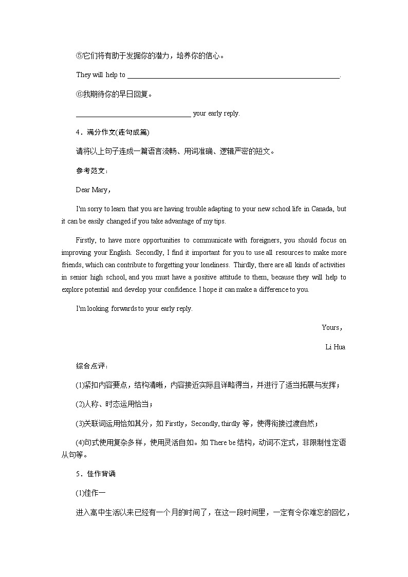 译林版(2019)高中英语必修第一册Unit 1 Back to school导学案+课件03