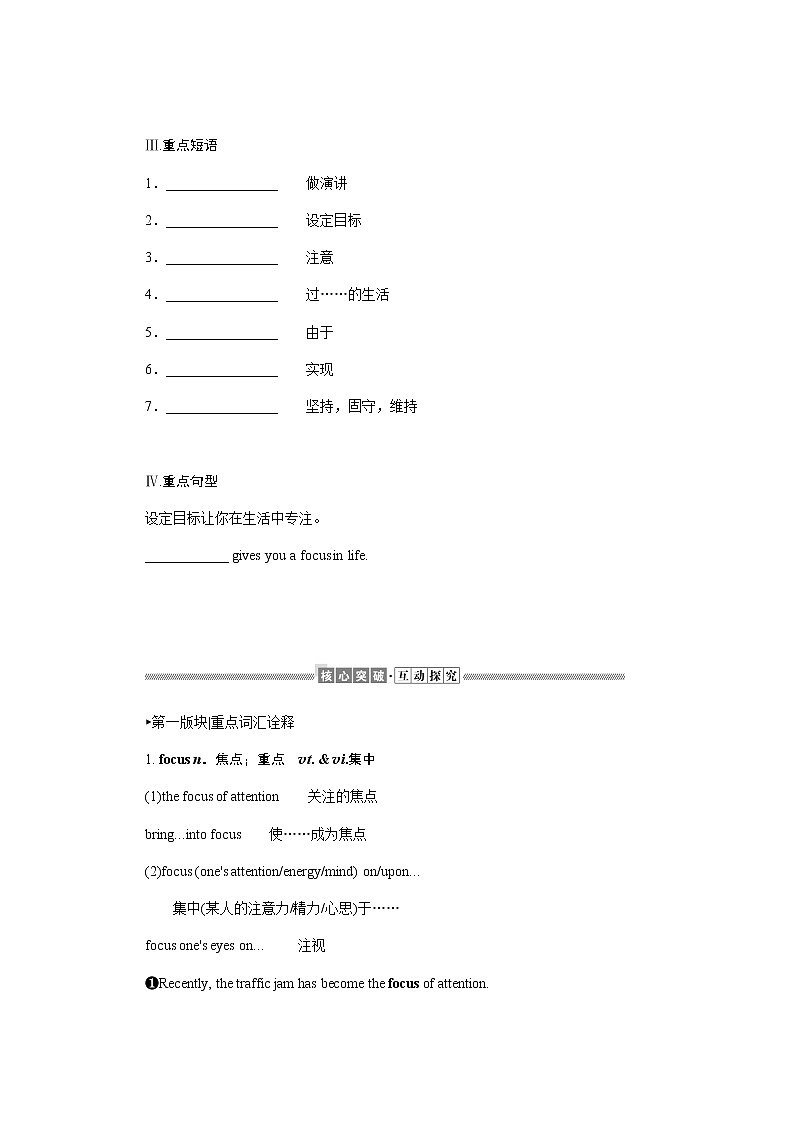 译林版(2019)高中英语必修第一册Unit 1 Back to school导学案+课件02