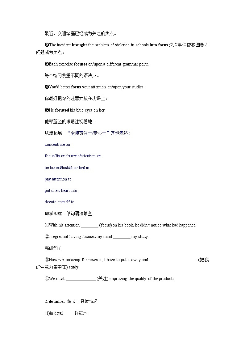 译林版(2019)高中英语必修第一册Unit 1 Back to school导学案+课件03
