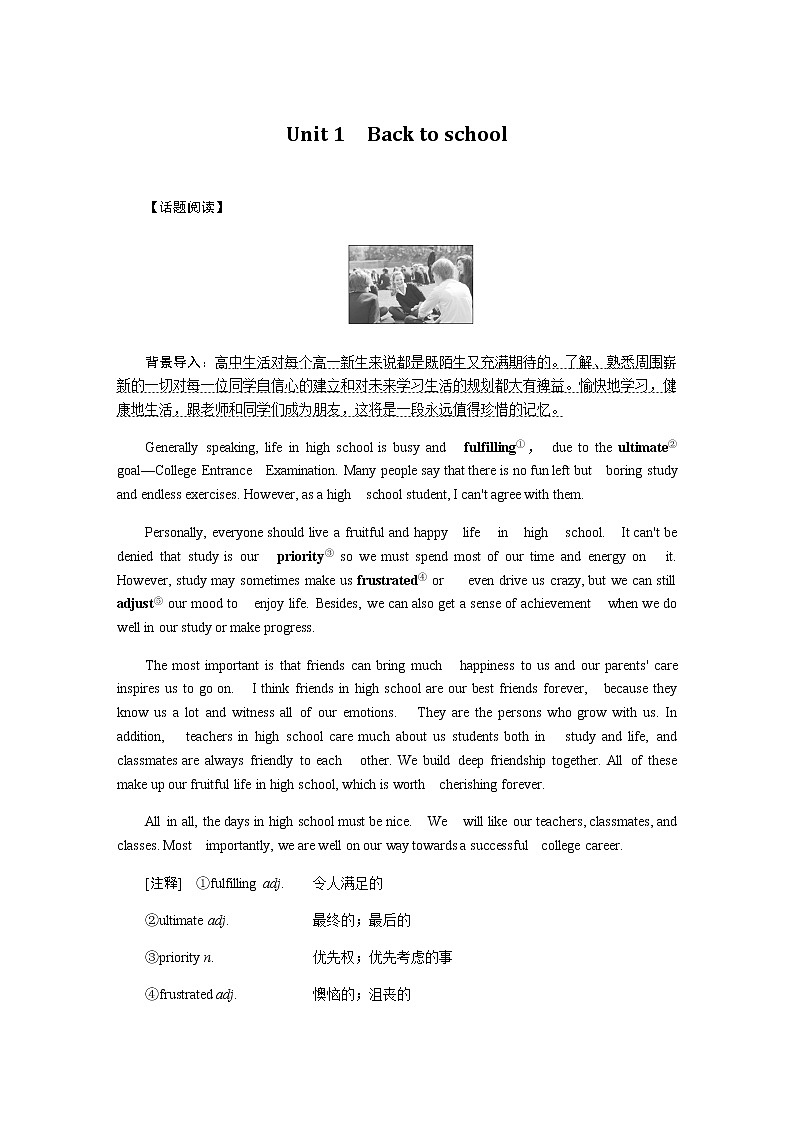 译林版(2019)高中英语必修第一册Unit 1 Back to school导学案+课件01