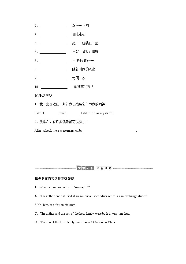 译林版(2019)高中英语必修第一册Unit 1 Back to school导学案+课件02