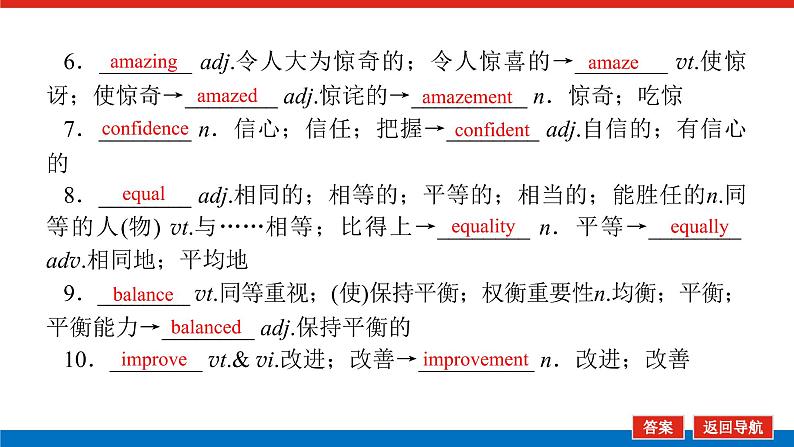 译林版(2019)高中英语必修第一册Unit 1 Back to school导学案+课件06