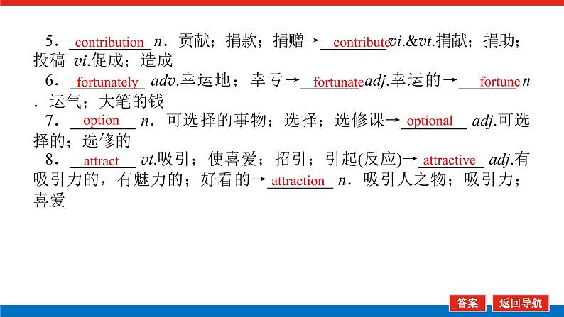 译林版(2019)高中英语必修第一册Unit 1 Back to school导学案+课件05