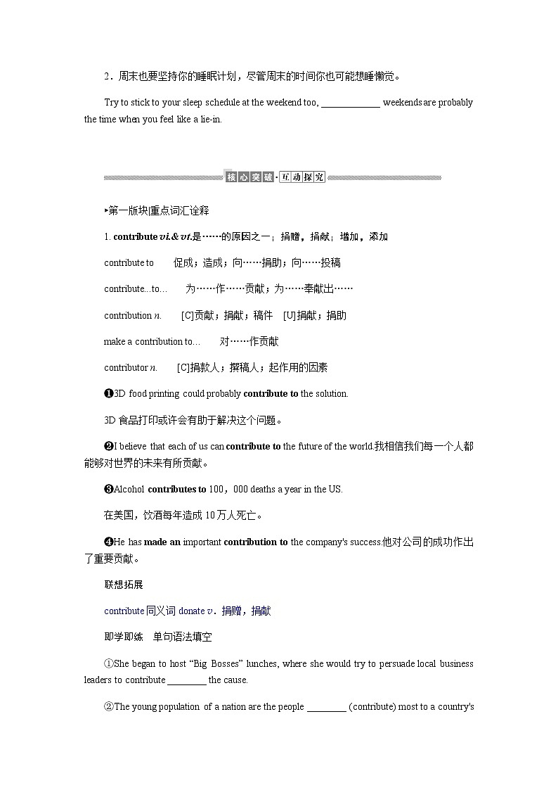 4.2第3页