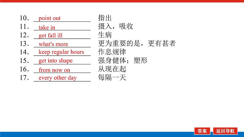 4.1第8页