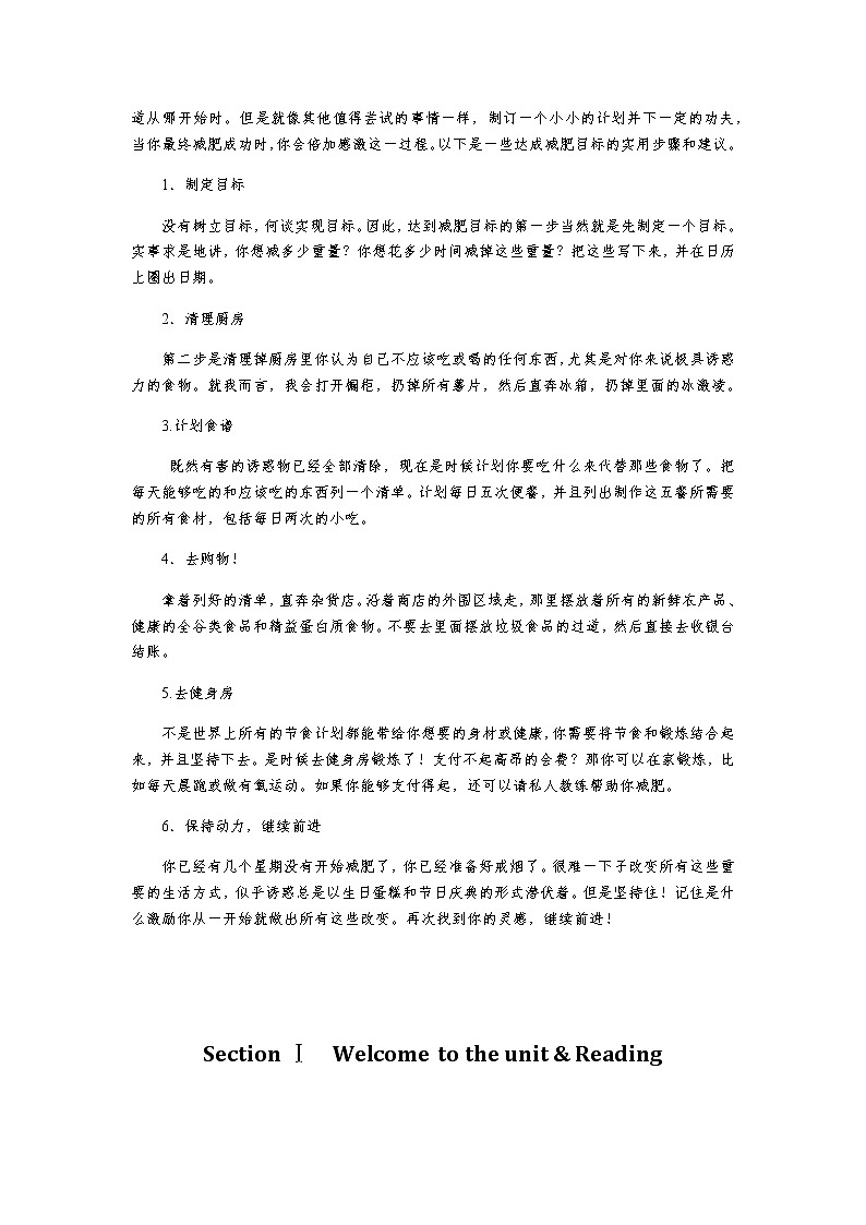 4.1第3页