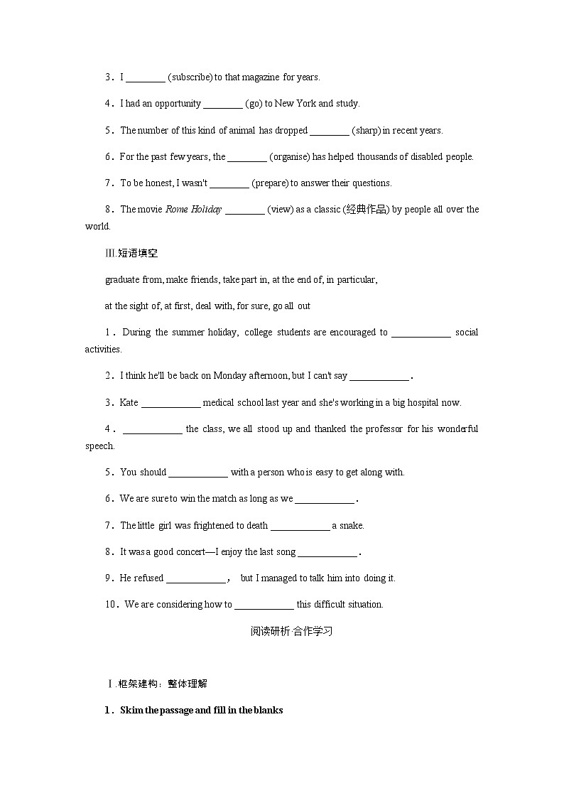 外研版(2019)高中英语必修第一册Unit 1 A new start导学案+课件03