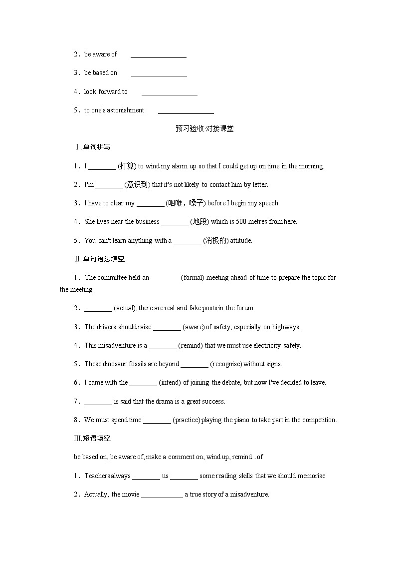 外研版(2019)高中英语必修第一册Unit 2 Exploring English导学案+课件02