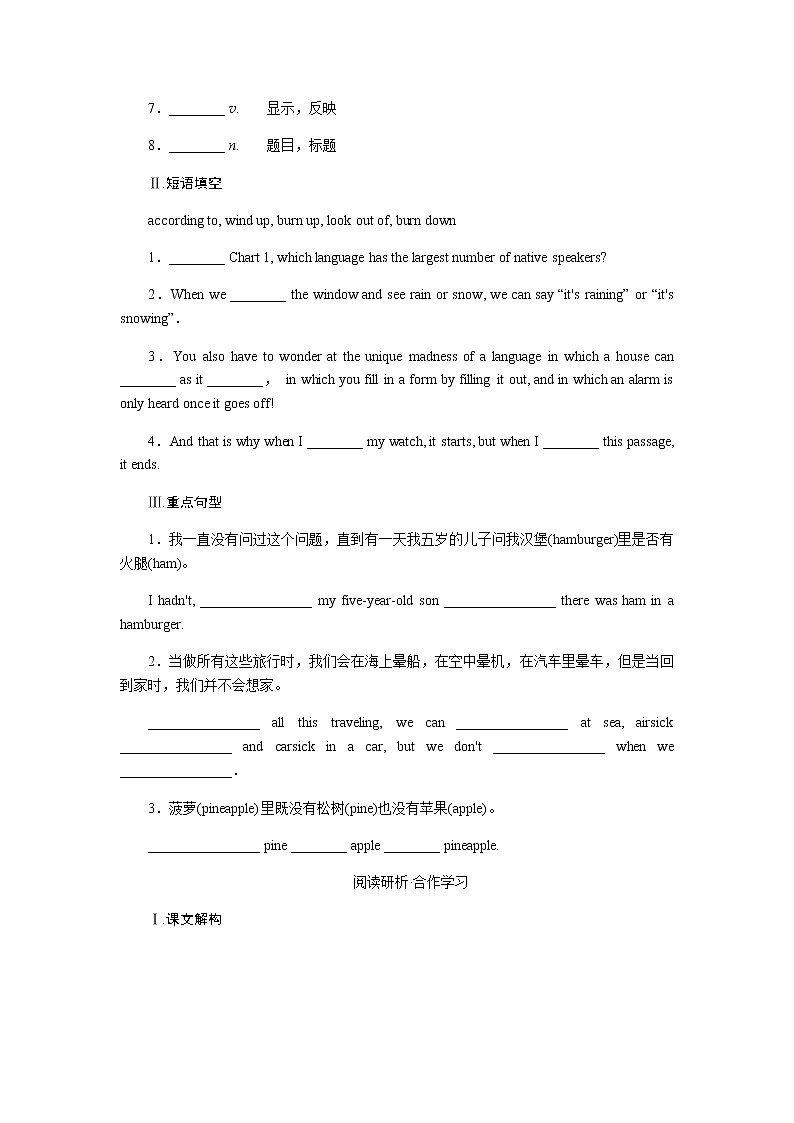 外研版(2019)高中英语必修第一册Unit 2 Exploring English导学案+课件03