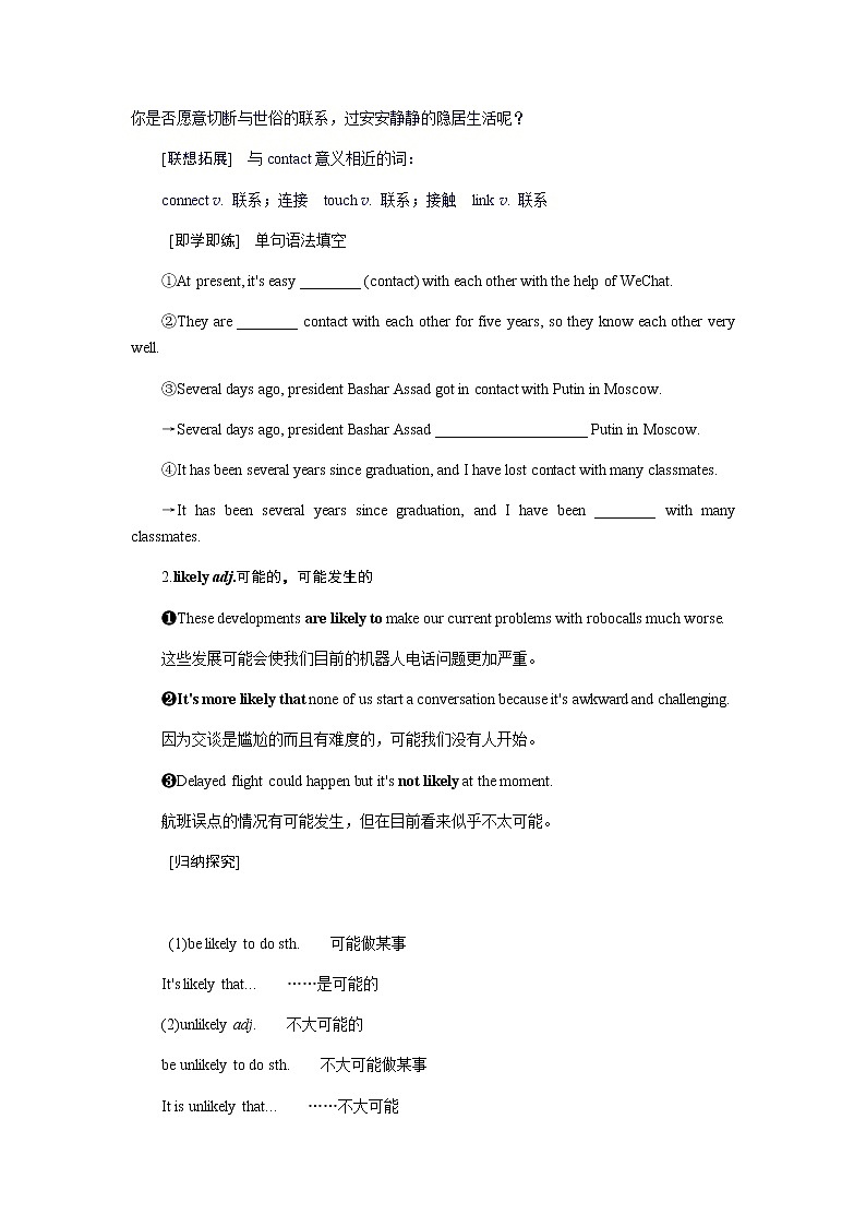 外研版(2019)高中英语必修第一册Unit 2 Exploring English导学案+课件02