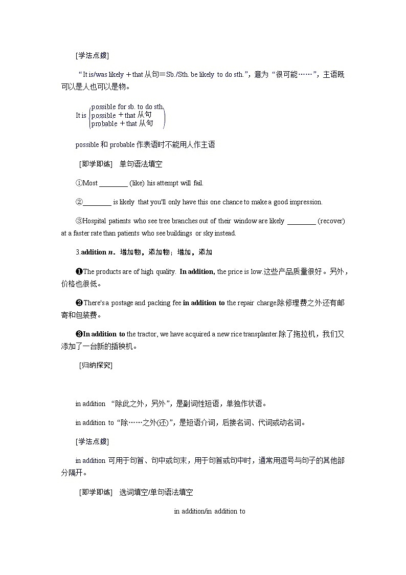 外研版(2019)高中英语必修第一册Unit 2 Exploring English导学案+课件03