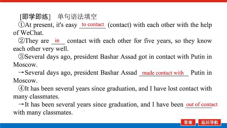外研版(2019)高中英语必修第一册Unit 2 Exploring English导学案+课件06