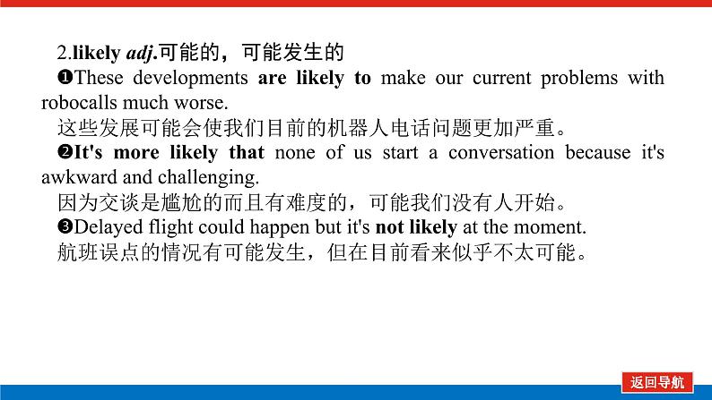外研版(2019)高中英语必修第一册Unit 2 Exploring English导学案+课件07