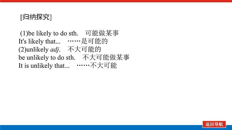 外研版(2019)高中英语必修第一册Unit 2 Exploring English导学案+课件08