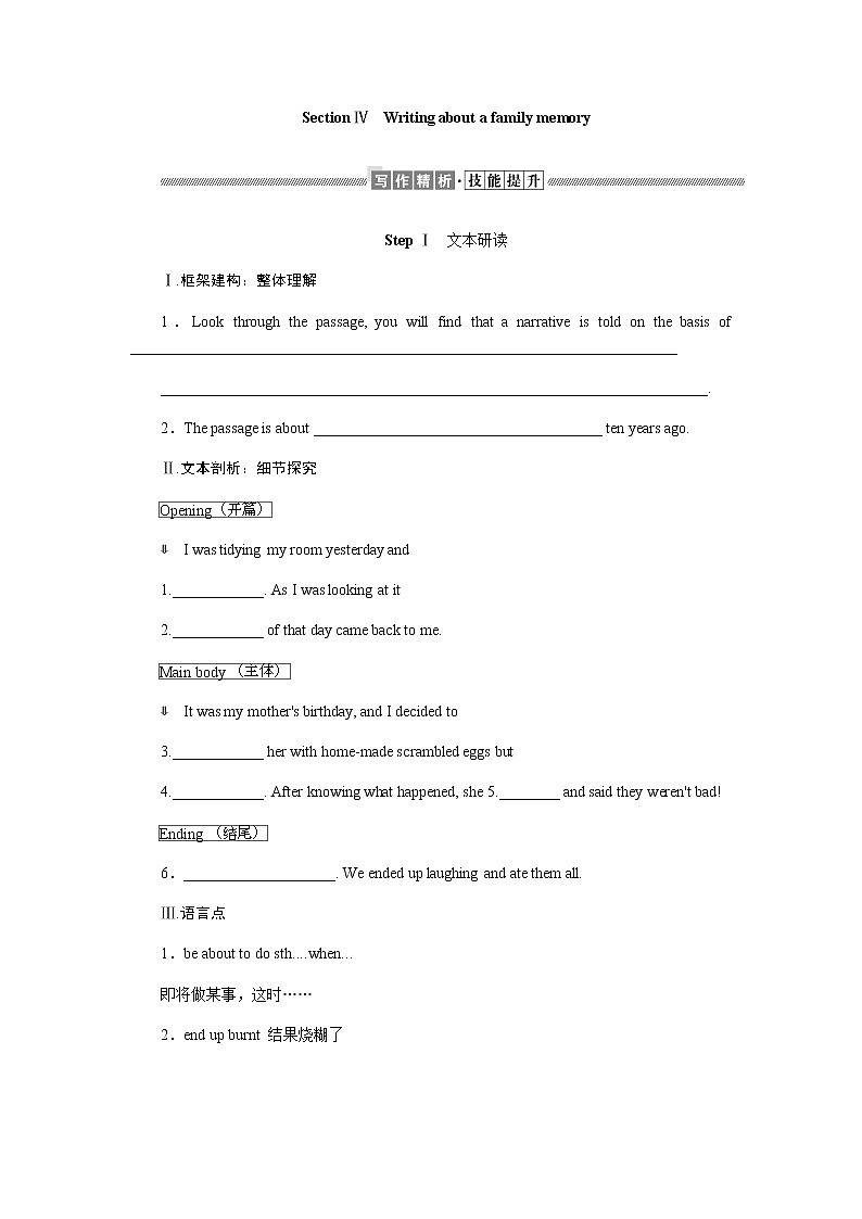 外研版(2019)高中英语必修第一册Unit 3 Family matters导学案+课件01