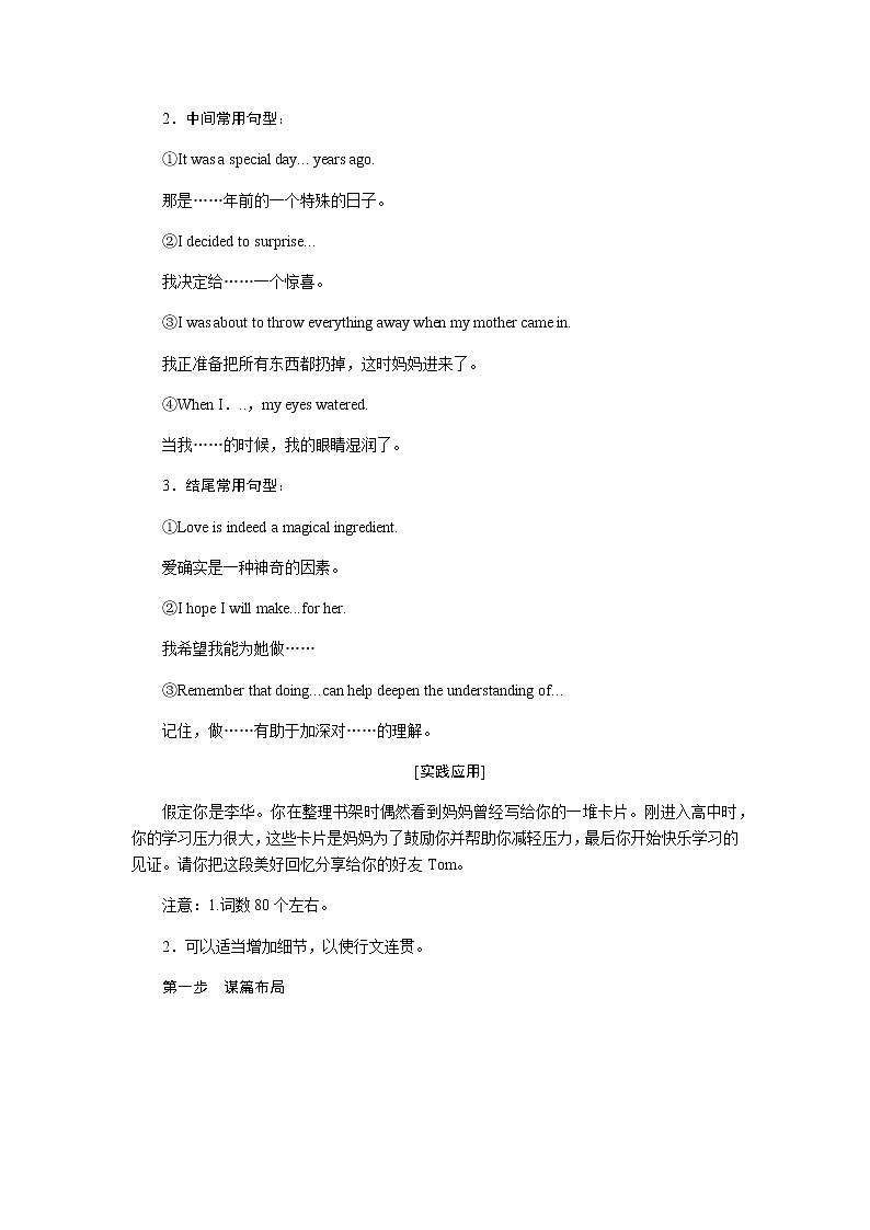 外研版(2019)高中英语必修第一册Unit 3 Family matters导学案+课件03