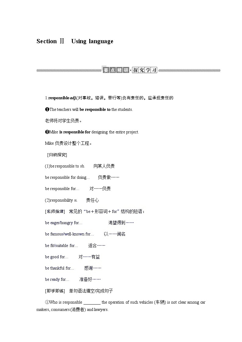 外研版(2019)高中英语必修第一册Unit 3 Family matters导学案+课件01
