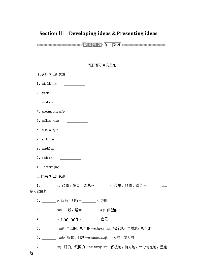 外研版(2019)高中英语必修第一册Unit 3 Family matters导学案+课件01
