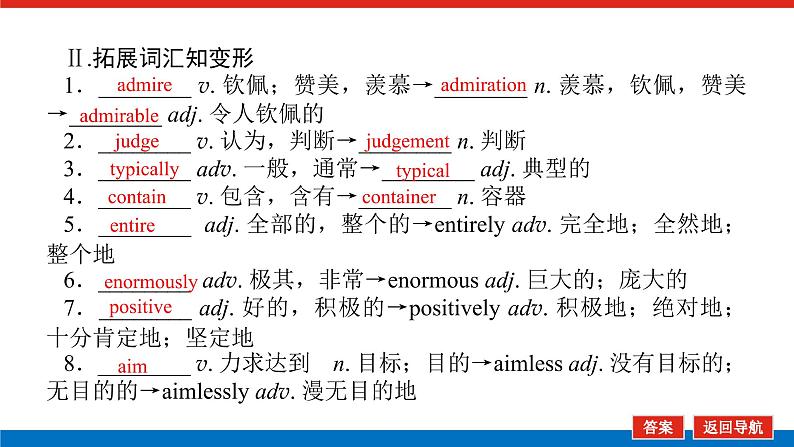 外研版(2019)高中英语必修第一册Unit 3 Family matters导学案+课件04