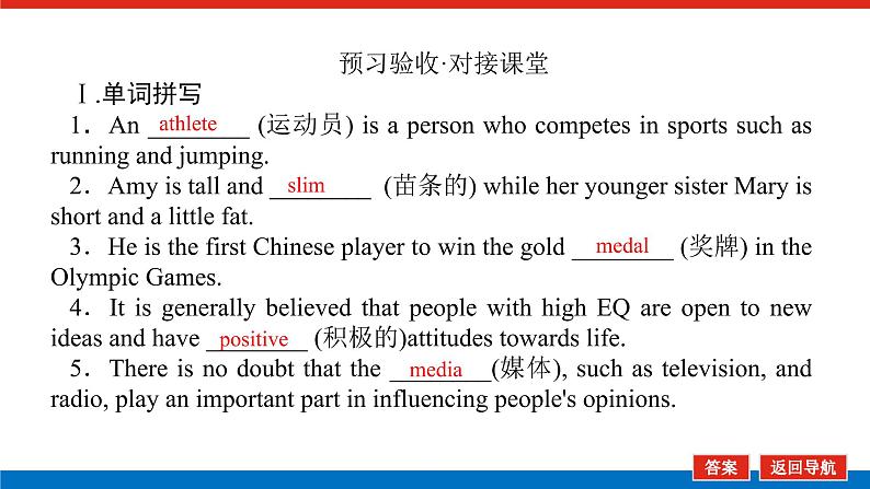 外研版(2019)高中英语必修第一册Unit 3 Family matters导学案+课件06