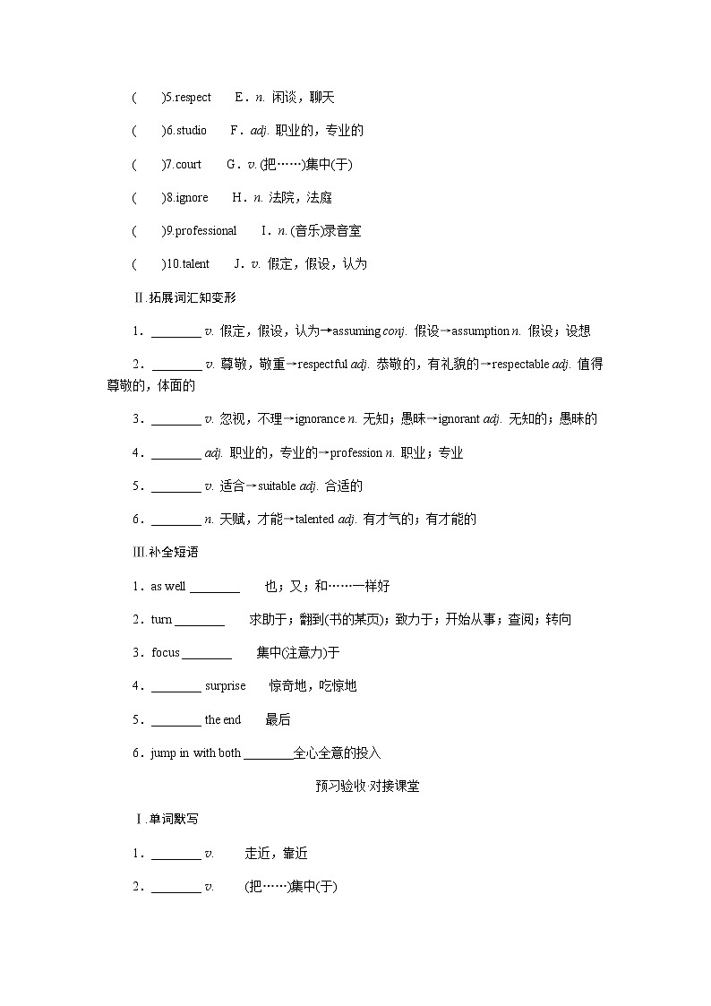 外研版(2019)高中英语必修第一册Unit 3 Family matters导学案+课件02