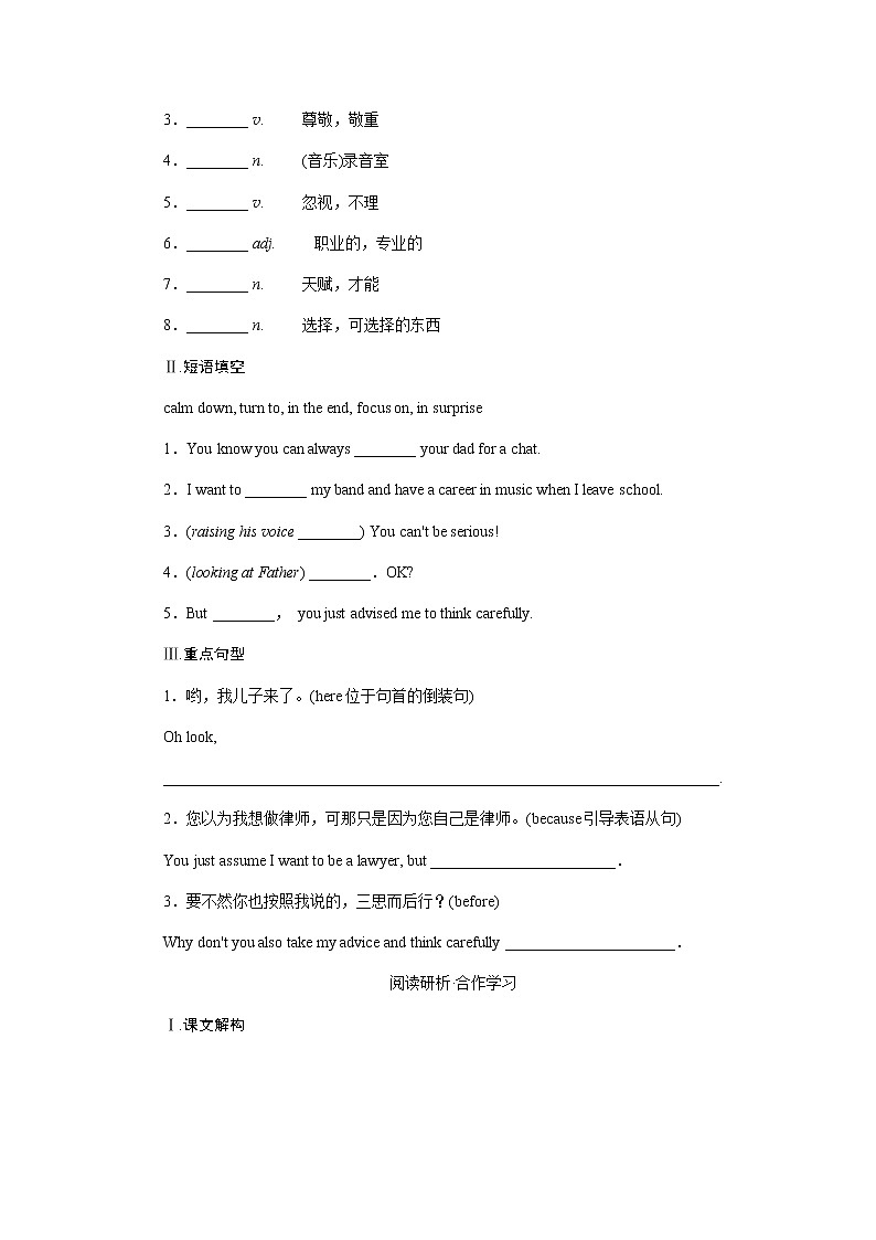 外研版(2019)高中英语必修第一册Unit 3 Family matters导学案+课件03