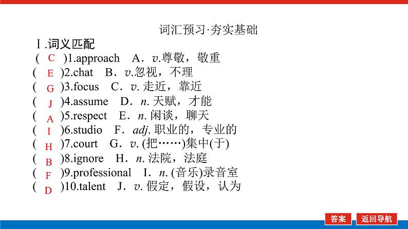 外研版(2019)高中英语必修第一册Unit 3 Family matters导学案+课件03