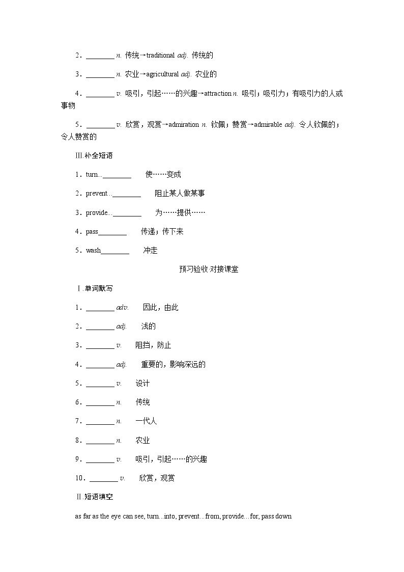 外研版(2019)高中英语必修第一册Unit 6 At one with nature导学案+课件02