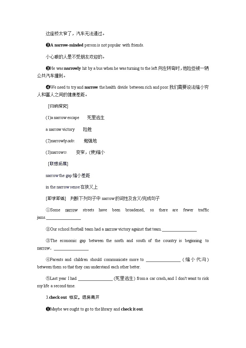 6.2第2页
